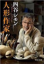 瀬戸大橋開通30周年記念 ① 瀬戸大橋開通30周年記念 ①