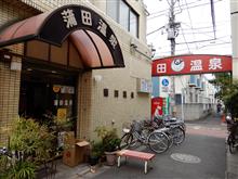 ちょっと、温泉の宴会場に行ってくる。 ちょっと、温泉の宴会場に行ってくる。