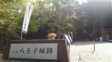 ハイドラポイント 八王子城は登山でした ハイドラポイント 八王子城は登山でした