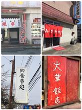 宇都宮四天王 宇都宮四天王