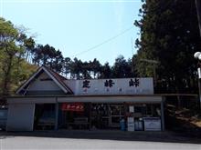 埼玉の峠ステッカーそろいました 埼玉の峠ステッカーそろいました
