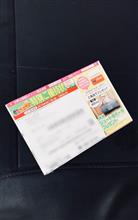 今日休み最終日 今日休み最終日