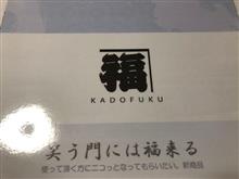 気になってたアレ買ったぜ! 気になってたアレ買ったぜ!