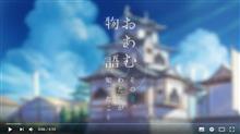 大垣市制100周年 PR動画 アニメ「おあむ物語 その夏、私が知ったこと」聖地巡礼 