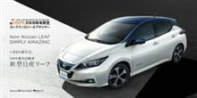 ミニカーレビュー ~国産名車コレクション320号の新型リーフ編~ ミニカーレビュー ~国産名車コレクション320号の新型リーフ編~