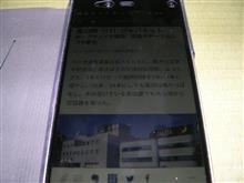 スマホでいいなあと思ったこと。 スマホでいいなあと思ったこと。