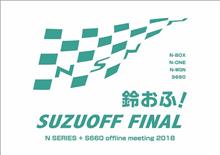 参加表明締め切りまであと少し! 参加表明締め切りまであと少し!