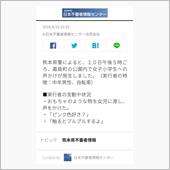 声かけ事案