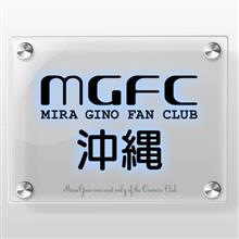 【MGFCオフ会告知】沖縄地区5月12日 沖縄県中頭郡 【MGFCオフ会告知】沖縄地区5月12日 沖縄県中頭郡