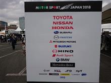 ★日本は観光立国に仲間入りです！(笑)&amp;モータースポーツジャパン２０１８ へ！ 