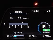 100%普通充電からのLeaf Spy記録(4) 100%普通充電からのLeaf Spy記録(4)
