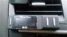 BLITZ スロットルコントローラー取り付け BLITZ スロットルコントローラー取り付け