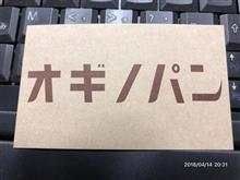 突撃!神奈川道の駅! 突撃!神奈川道の駅!
