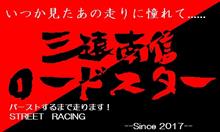 三遠南信ロードスター 花桃ツーリング 三遠南信ロードスター 花桃ツーリング