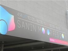 山陰モータフェス2018 山陰モータフェス2018