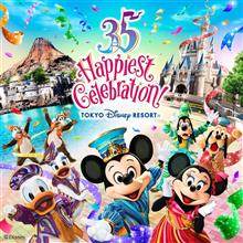 東京ディズニーランド開園記念日 東京ディズニーランド開園記念日