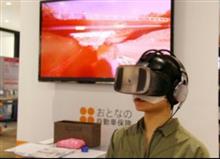 まるで映画みたいな事故時の対応を体験するVR まるで映画みたいな事故時の対応を体験するVR