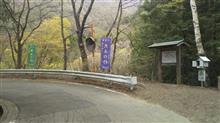 旧笹子峠(現時点で冬季閉鎖中) 旧笹子峠(現時点で冬季閉鎖中)