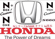 Nシリーズ&S660オフミin熊本 Nシリーズ&S660オフミin熊本