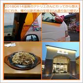 2018/04/14 滋賀の ...