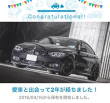 愛車と出会って2年！