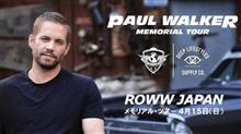 『 DRIVE4PAUL 其の①~ポール・ウォーカー為に~!♡(。→ˇ艸←)♪ 』 『 DRIVE4PAUL 其の①~ポール・ウォーカー為に~!♡(。→ˇ艸←)♪ 』