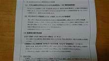今回のサービスキャンペーン！！