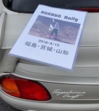 福島ぶんぶん(Kuniくんプレゼン)! 福島ぶんぶん(Kuniくんプレゼン)!