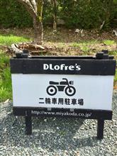 ドロフィーズへ ドロフィーズへ