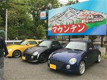 仲良しミントモさんとマウンテン〜♪( 'ω' و(و"ルンルン 仲良しミントモさんとマウンテン〜♪( 'ω' و(و"ルンルン
