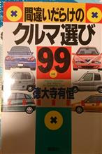 ミニヴァン評価の項目を初めて読んだ(^o^;) ミニヴァン評価の項目を初めて読んだ(^o^;)
