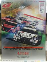 2018SUPERGT開幕戦 岡山GT300km 2018SUPERGT開幕戦 岡山GT300km