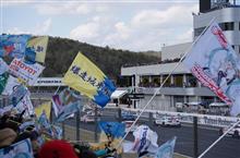 SUPERGT開幕戦観に行きました! SUPERGT開幕戦観に行きました!