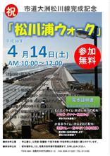 wktk撮影紀行#112「松川浦ウォーク」 wktk撮影紀行#112「松川浦ウォーク」