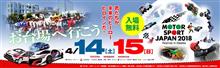 週末ドライブ二日目 週末ドライブ二日目
