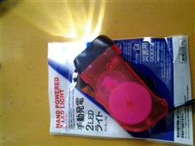 ダイソーの百均で見つけた災害時の役に立ちそうなアイテム見つけたよ、しかも握力トレーニングも兼ねてるアイテム? ダイソーの百均で見つけた災害時の役に立ちそうなアイテム見つけたよ、しかも握力トレーニングも兼ねてるアイテム?