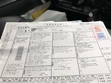 毎年恒例の車検・・・ 毎年恒例の車検・・・