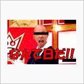 大した事ではないのだが・・・ ...