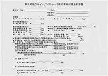 950登録 950登録