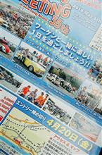 やべえ!間に合うかな? やべえ!間に合うかな?