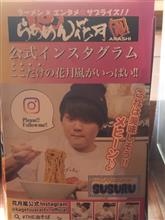 期間限定ＴＨＥ油そば　をリピーターしました(&#180;艸｀*)
