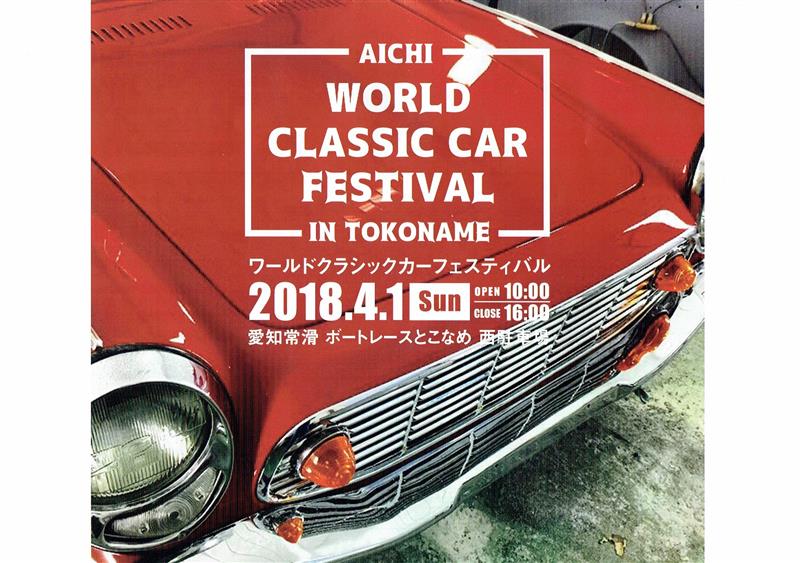 ワールドクラシックカーフェスティバル1971 中古】【図録】1971 WORLD CLASSIC CAR FESTIVAL/harrah's