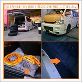 2018/04/19 毎年１ ...