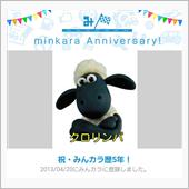 祝・みんカラ歴5年‼(〃∇〃 ...