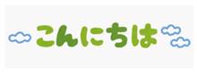 出張4日目最終日、皆さん、こんにちは!(*^^*) 出張4日目最終日、皆さん、こんにちは!(*^^*)