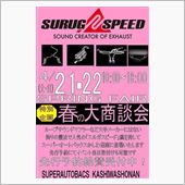 明日から２日間！！