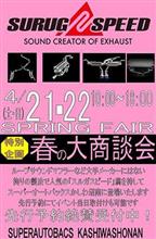 明日から２日間！！