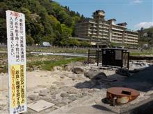 三朝温泉 「河原風呂」 の巻 三朝温泉 「河原風呂」 の巻