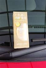 キイロビンゴールド　モニターレポート