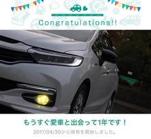 愛車と出会って1年！